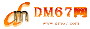 尼玛-DM67信息网-尼玛服务信息网_